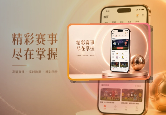 欧宝体育手机端赛事入口界面