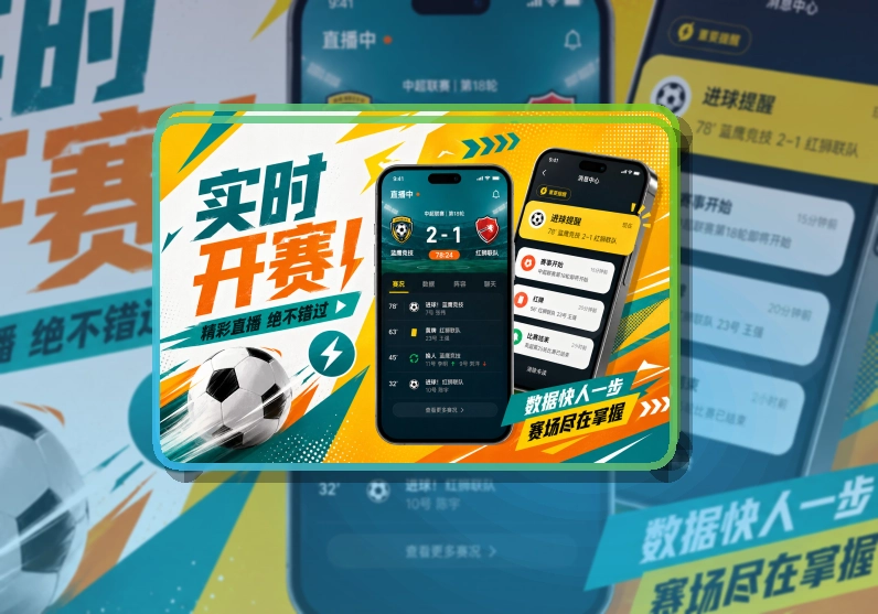 欧宝体育 APP 体育服务